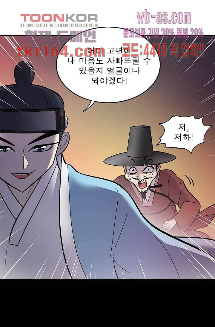 부탁해요 이별귀 시즌2 17화 60