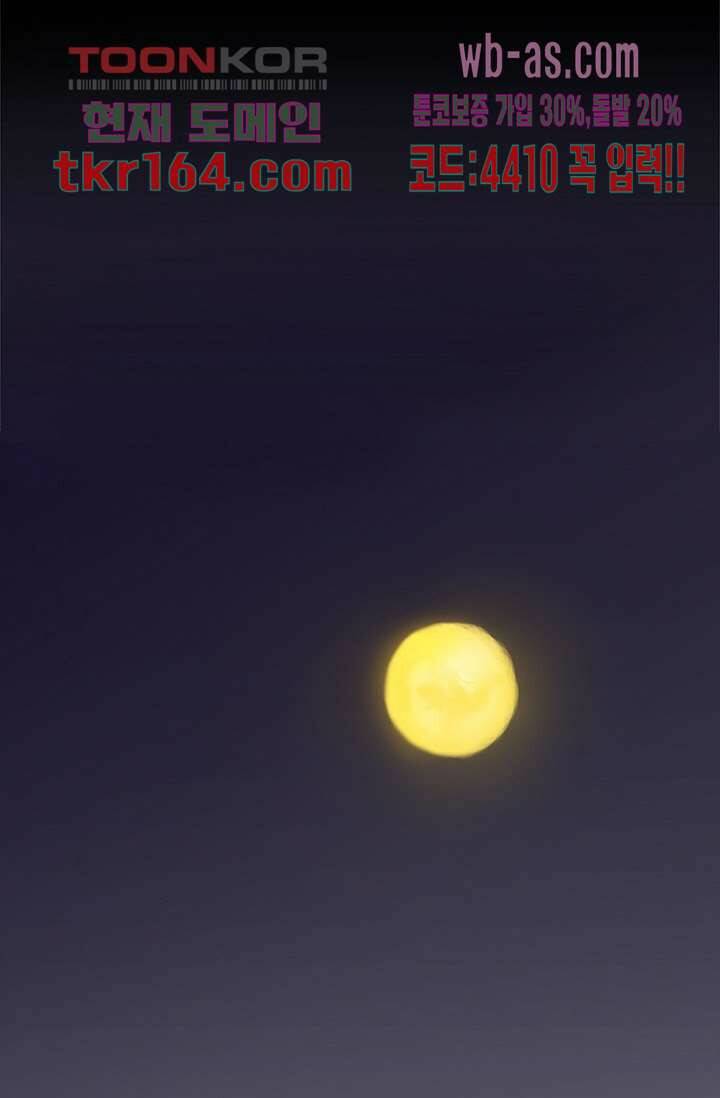 부탁해요 이별귀 시즌2 17화 61