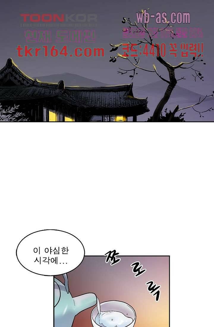 부탁해요 이별귀 시즌2 17화 62