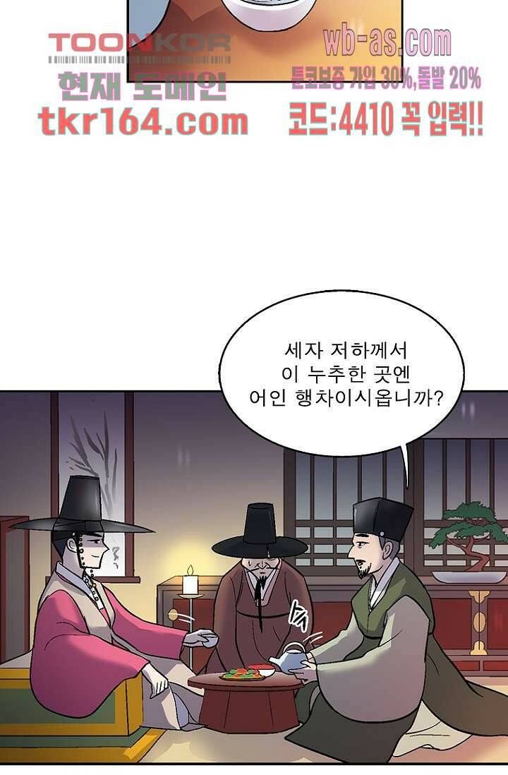 부탁해요 이별귀 시즌2 17화 63