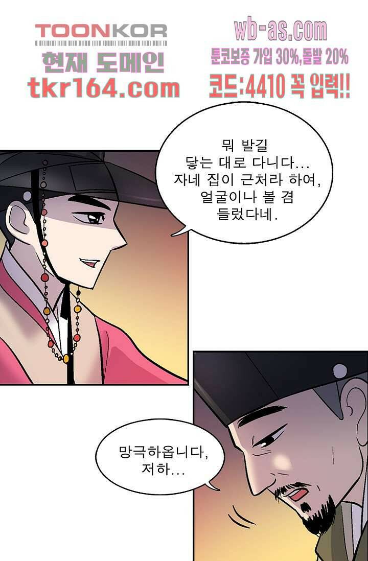 부탁해요 이별귀 시즌2 17화 64