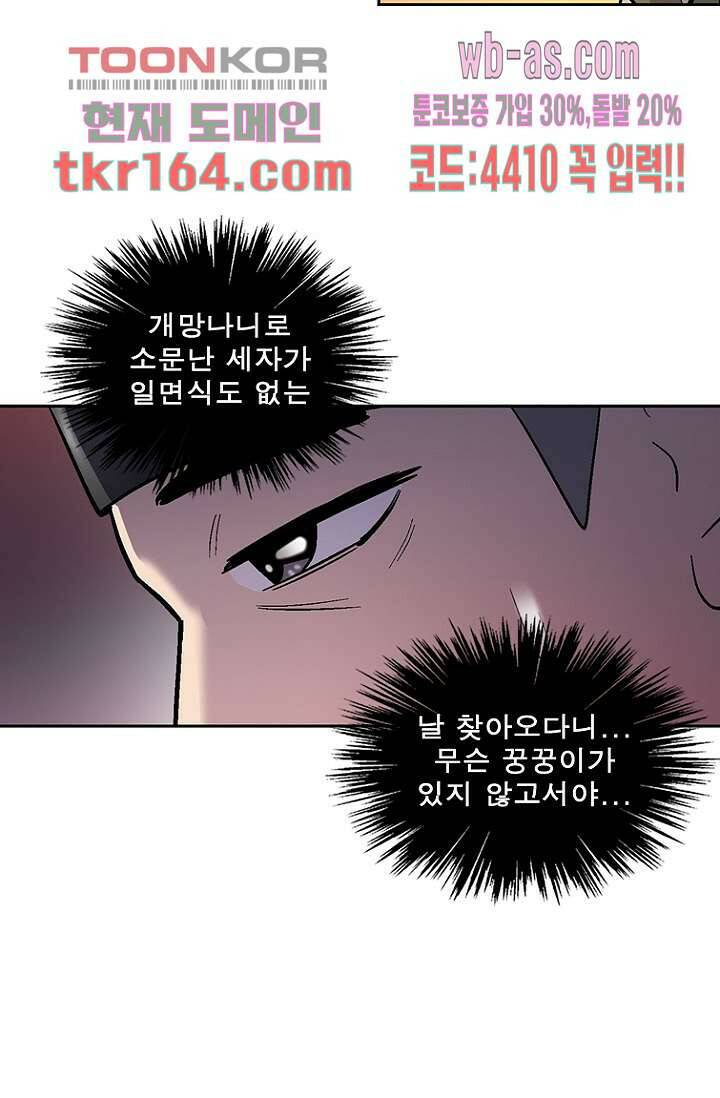 부탁해요 이별귀 시즌2 17화 65