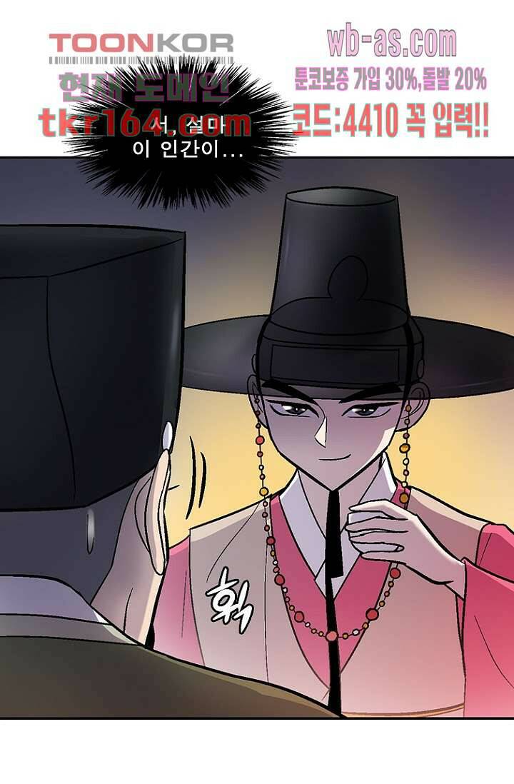 부탁해요 이별귀 시즌2 17화 68