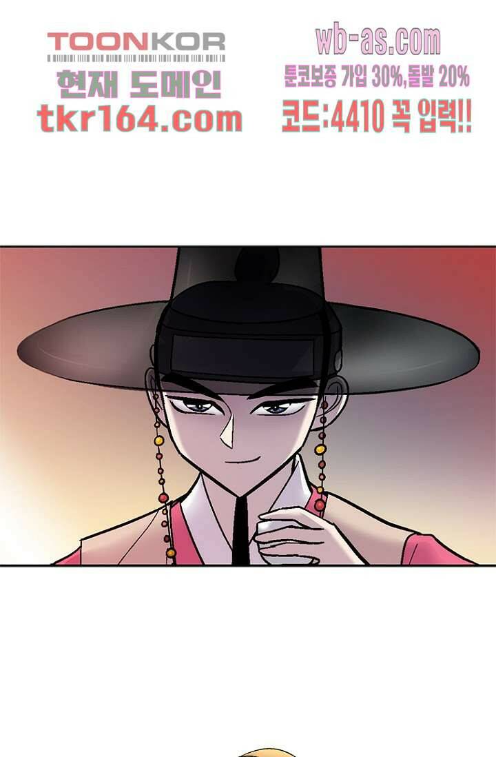 부탁해요 이별귀 시즌2 17화 69