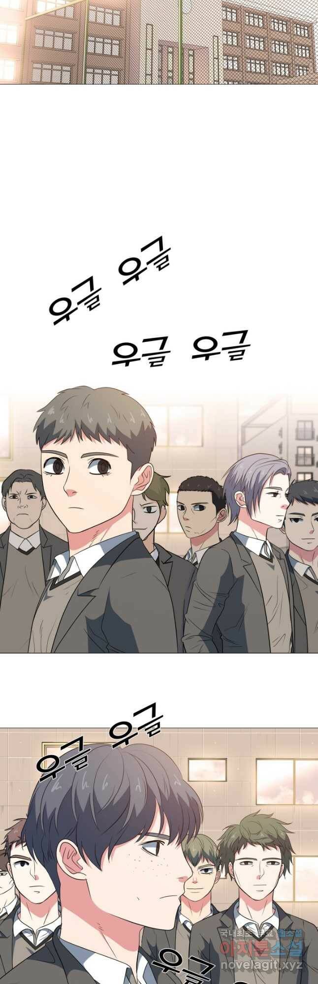 고교최강 93화 4