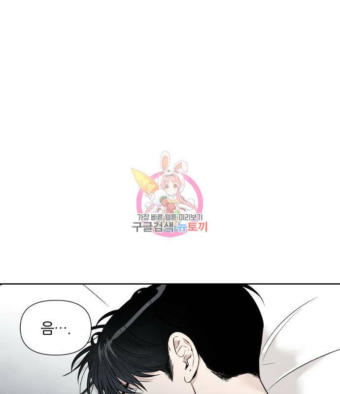 내가 죽기로 결심한 것은 53화 1