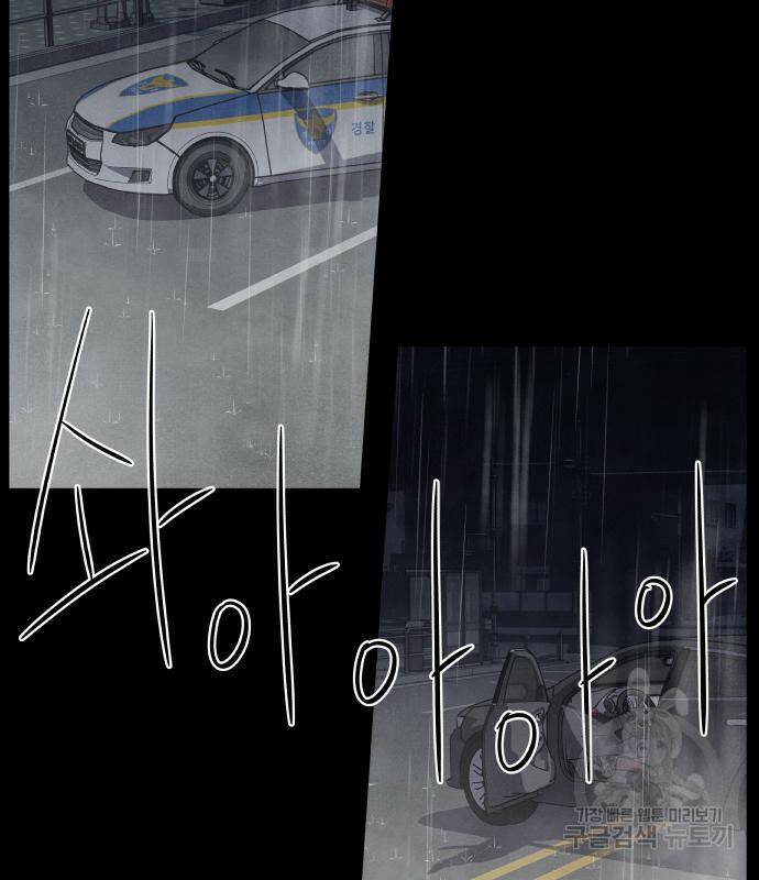 내가 죽기로 결심한 것은 53화 6