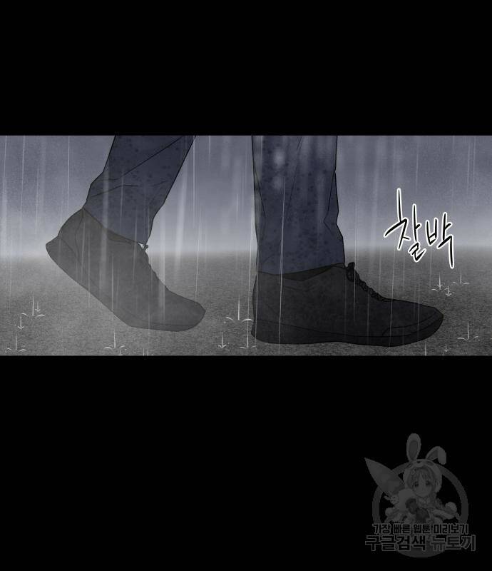 내가 죽기로 결심한 것은 53화 10