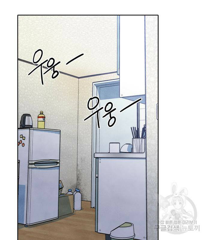 내가 죽기로 결심한 것은 53화 24