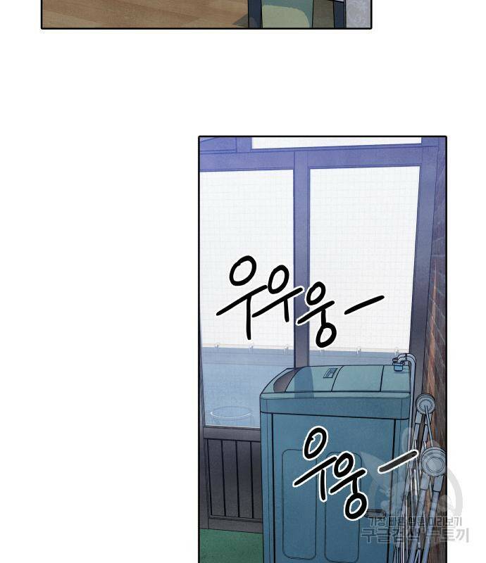 내가 죽기로 결심한 것은 53화 25