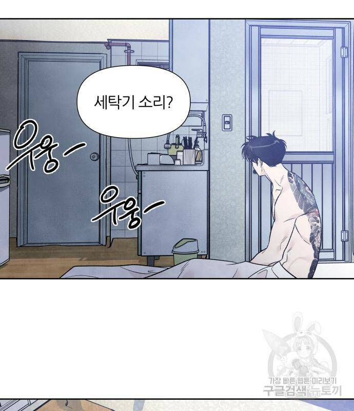 내가 죽기로 결심한 것은 53화 27