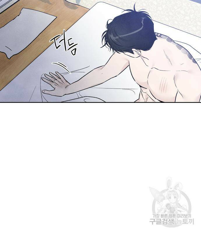 내가 죽기로 결심한 것은 53화 28