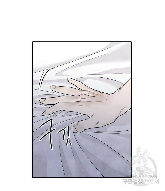 내가 죽기로 결심한 것은 53화 29