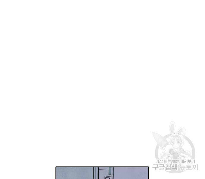내가 죽기로 결심한 것은 53화 30