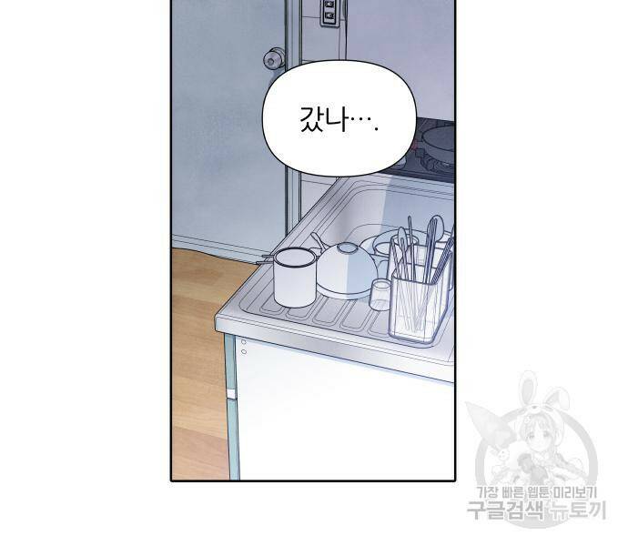 내가 죽기로 결심한 것은 53화 31