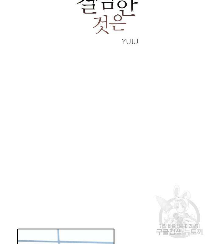 내가 죽기로 결심한 것은 53화 33