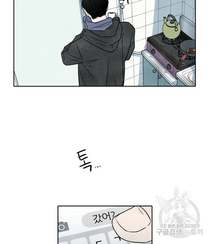 내가 죽기로 결심한 것은 53화 37