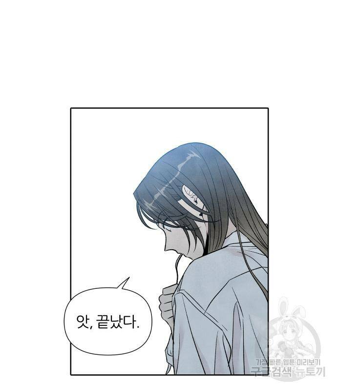 내가 죽기로 결심한 것은 53화 42