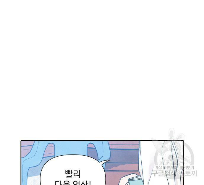 내가 죽기로 결심한 것은 53화 43