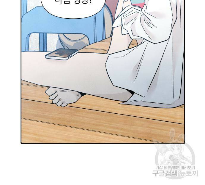 내가 죽기로 결심한 것은 53화 44