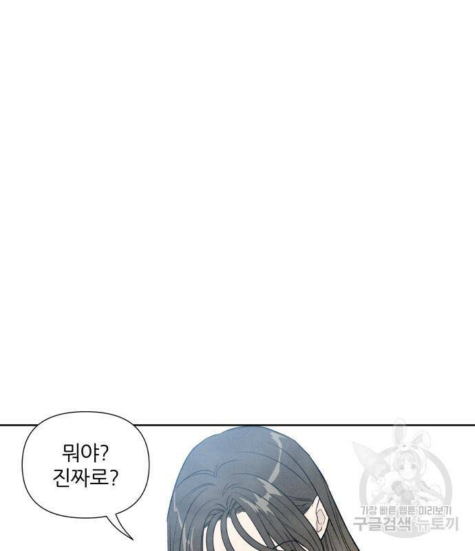 내가 죽기로 결심한 것은 53화 45