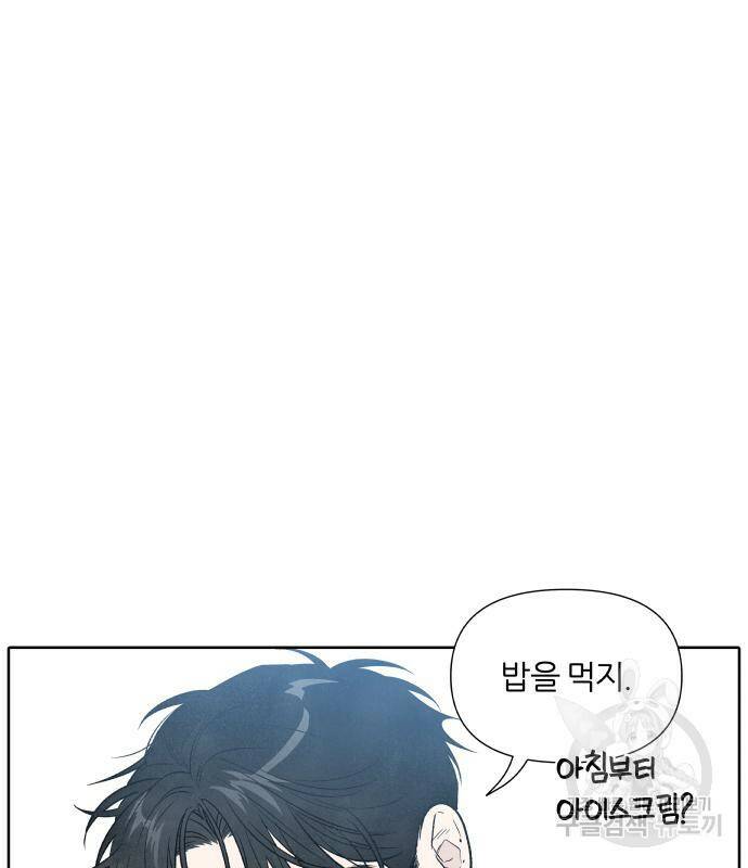내가 죽기로 결심한 것은 53화 50