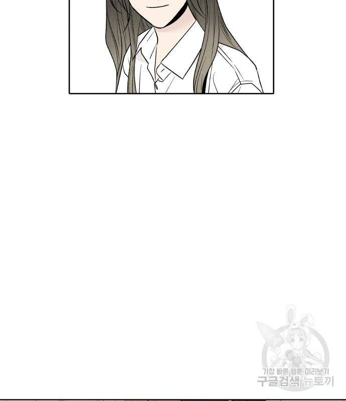 내가 죽기로 결심한 것은 53화 53