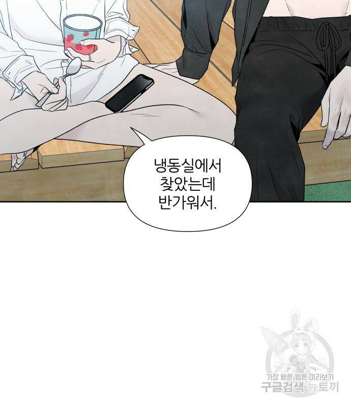 내가 죽기로 결심한 것은 53화 54