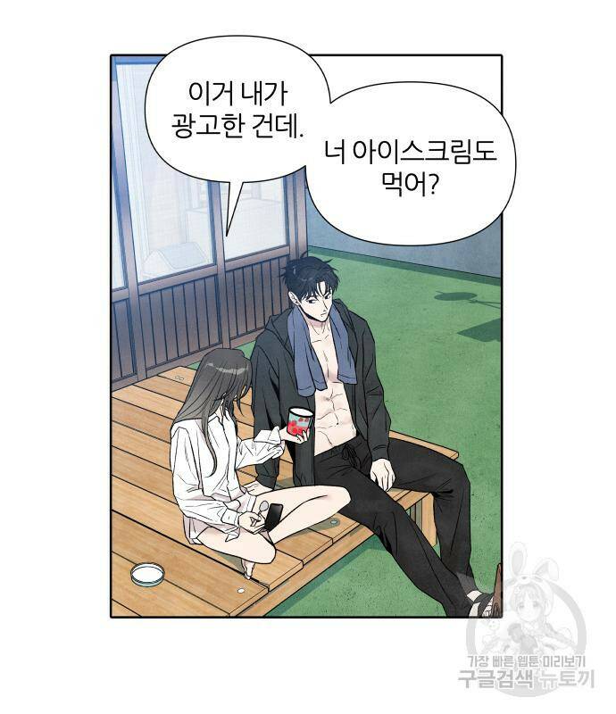내가 죽기로 결심한 것은 53화 55