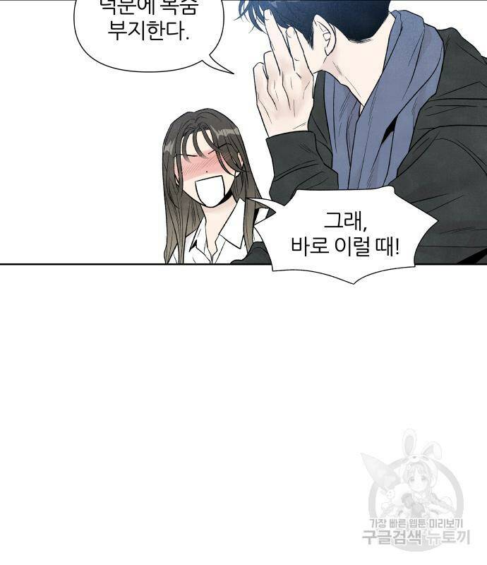 내가 죽기로 결심한 것은 53화 63