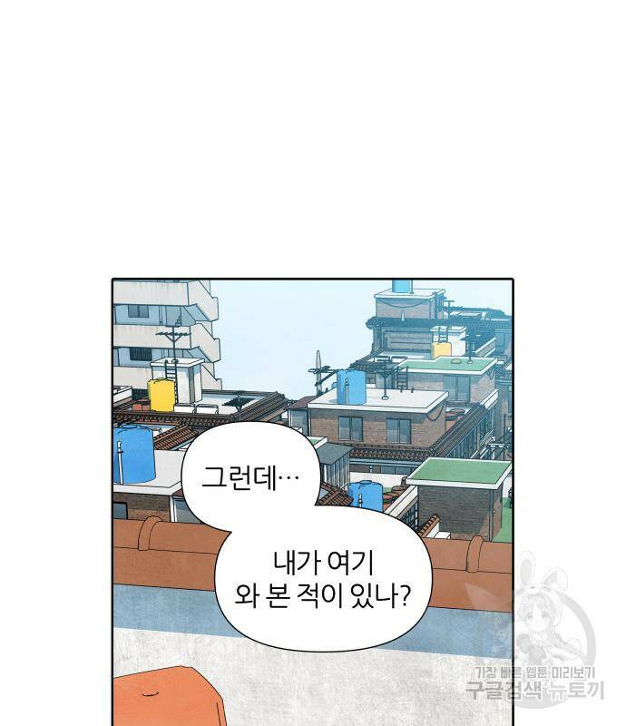 내가 죽기로 결심한 것은 53화 64
