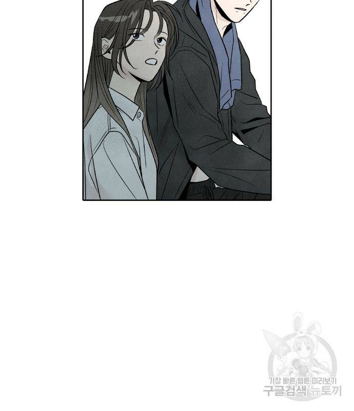 내가 죽기로 결심한 것은 53화 66
