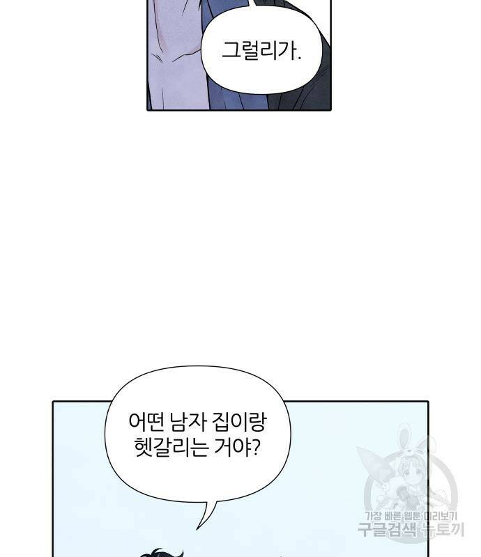 내가 죽기로 결심한 것은 53화 68