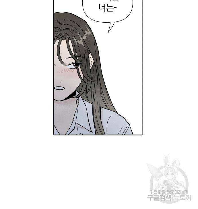 내가 죽기로 결심한 것은 53화 72