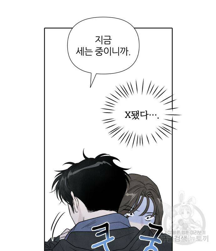 내가 죽기로 결심한 것은 53화 80