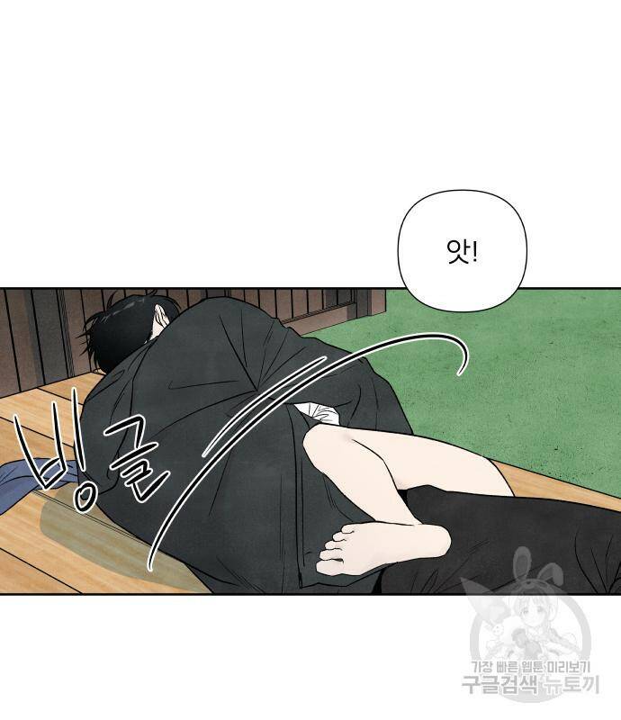 내가 죽기로 결심한 것은 53화 83
