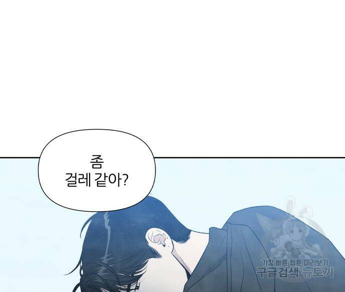 내가 죽기로 결심한 것은 53화 85