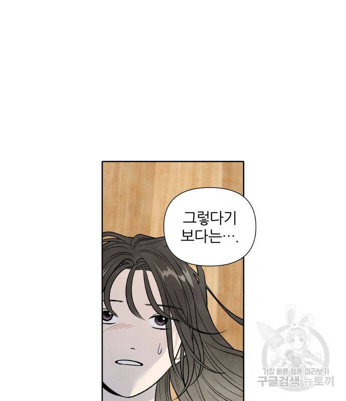내가 죽기로 결심한 것은 53화 87