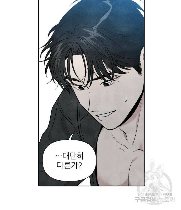 내가 죽기로 결심한 것은 53화 90