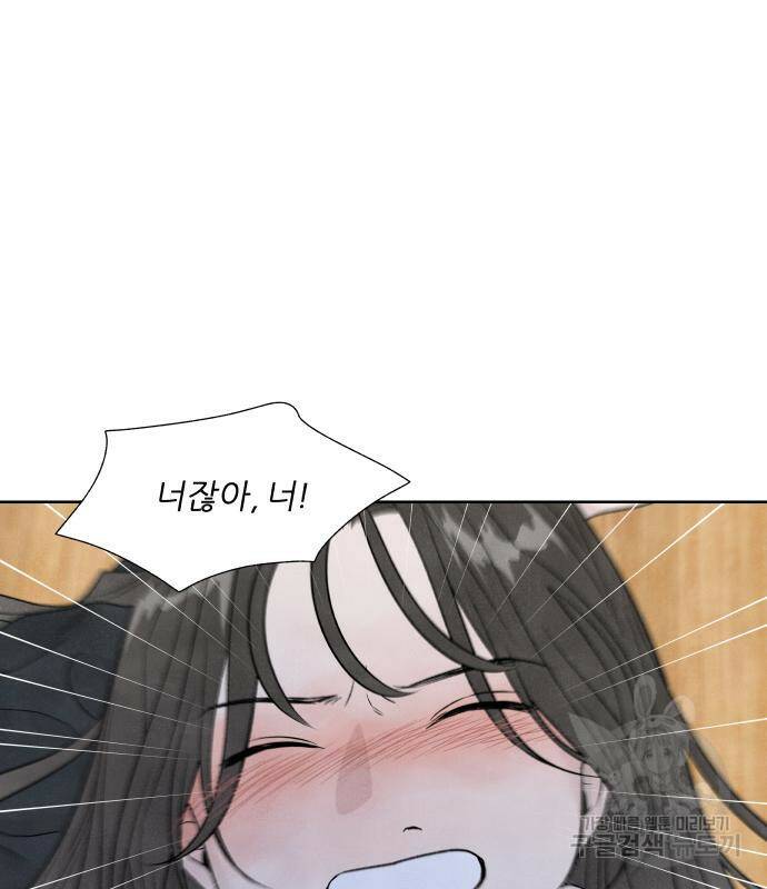 내가 죽기로 결심한 것은 53화 93