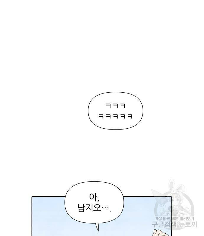 내가 죽기로 결심한 것은 53화 95