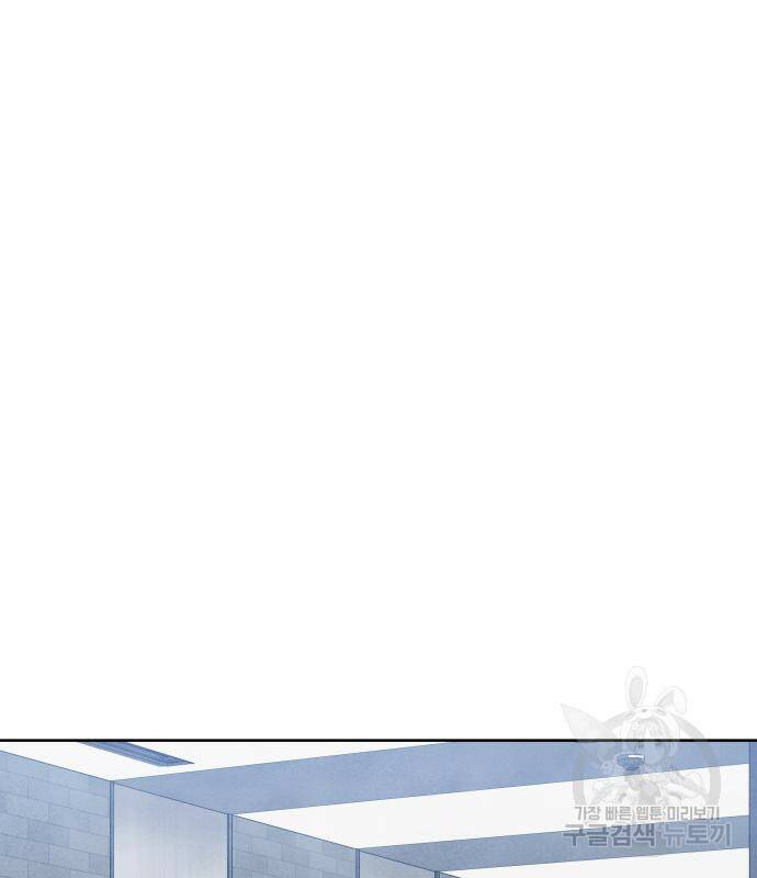 내가 죽기로 결심한 것은 53화 101