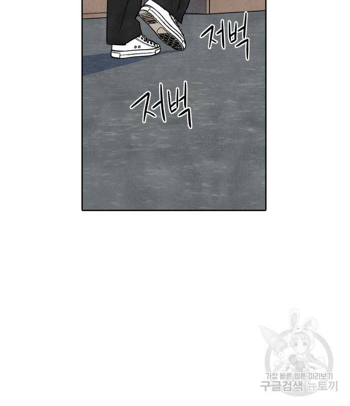 내가 죽기로 결심한 것은 53화 104