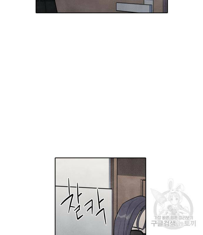 내가 죽기로 결심한 것은 53화 106