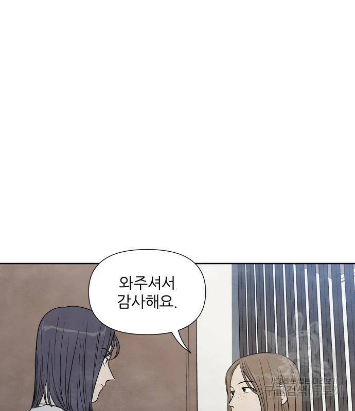 내가 죽기로 결심한 것은 53화 109