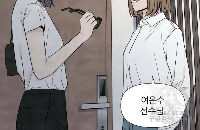 내가 죽기로 결심한 것은 53화 110