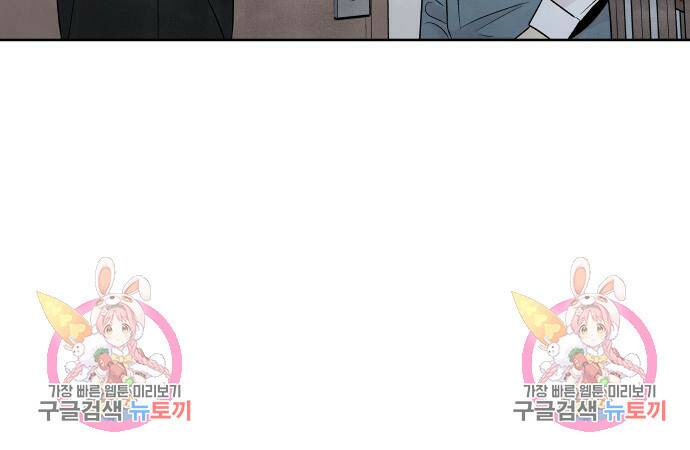 내가 죽기로 결심한 것은 53화 111