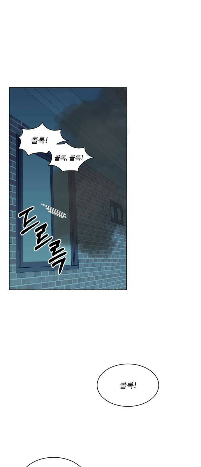 전생했더니 신입사원 1화 회장님, 살아나다 12