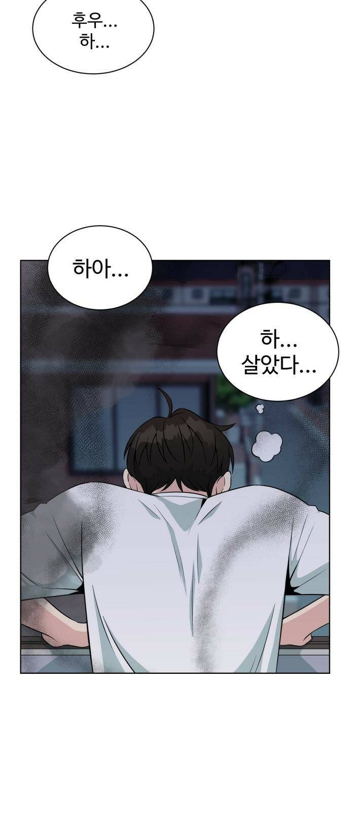 전생했더니 신입사원 1화 회장님, 살아나다 13