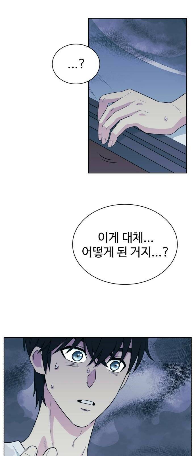 전생했더니 신입사원 1화 회장님, 살아나다 14